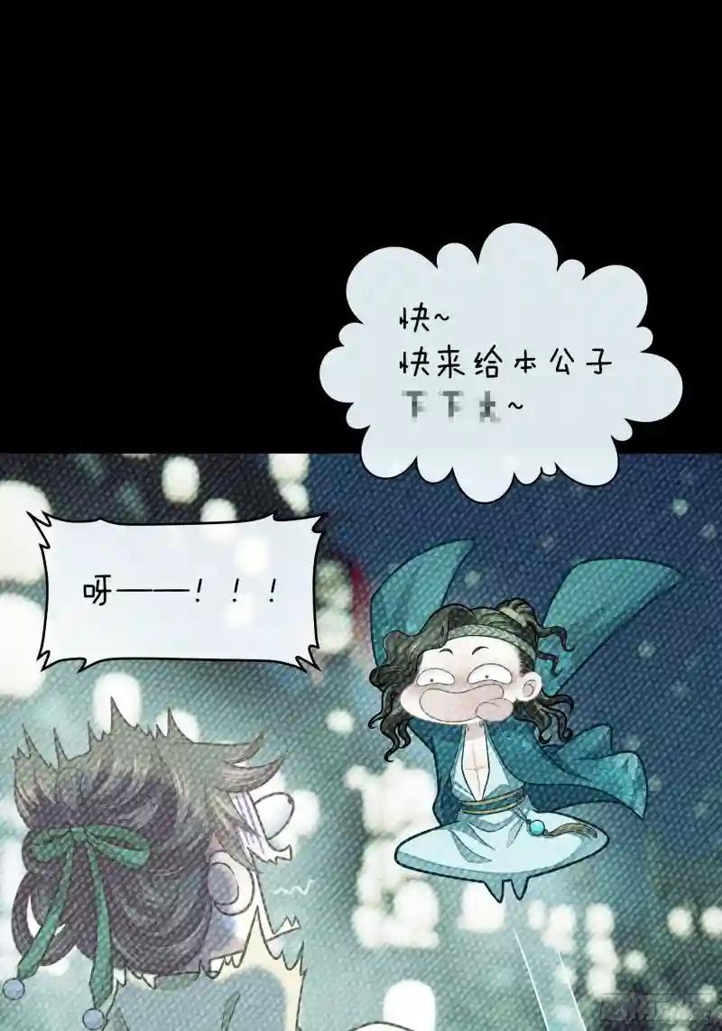 09-悖德之事 第38页