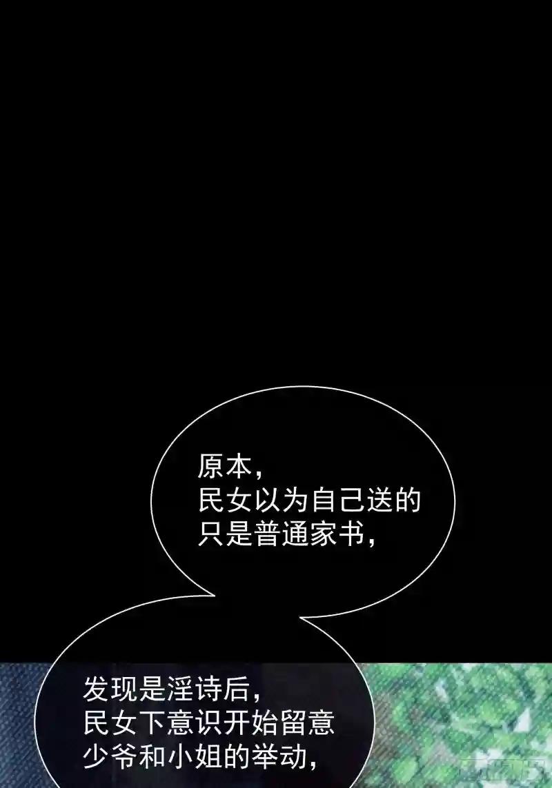 09-悖德之事 第41页