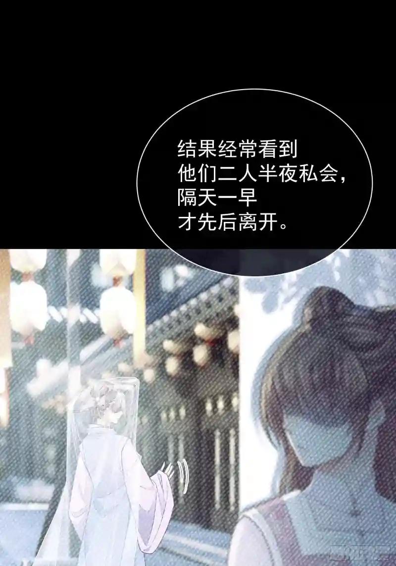 09-悖德之事 第43页