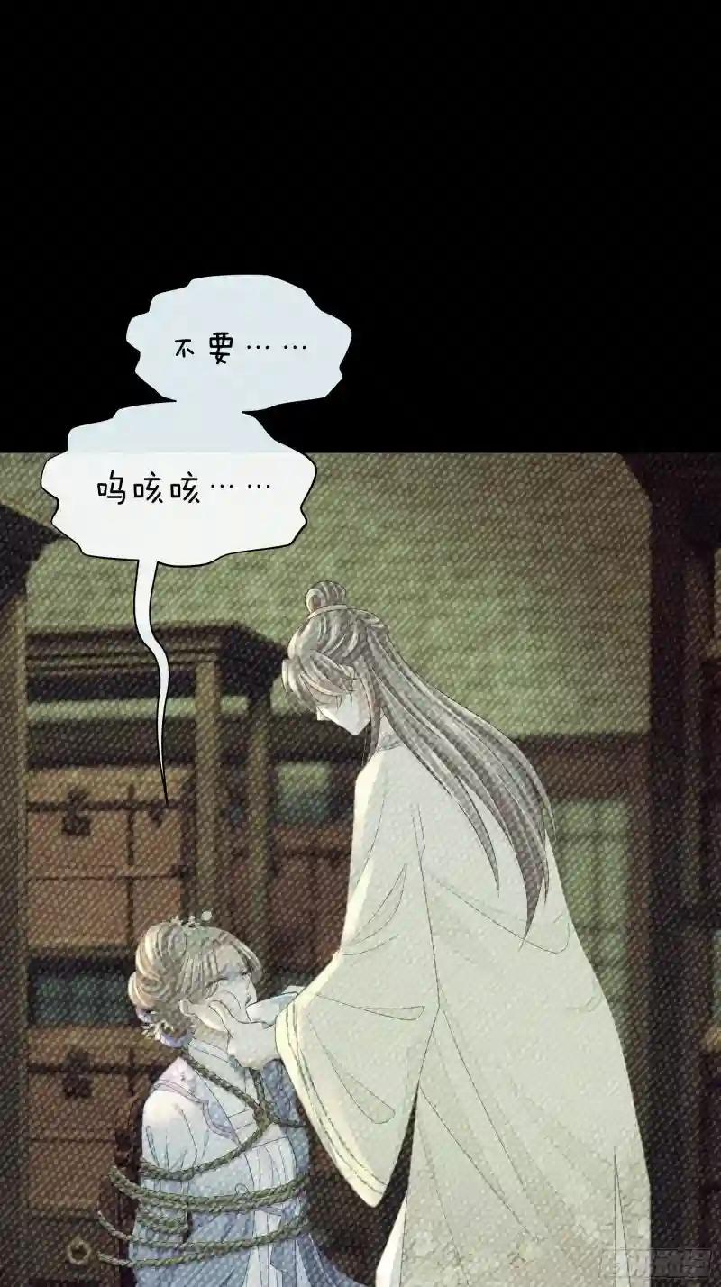 09-悖德之事 第47页