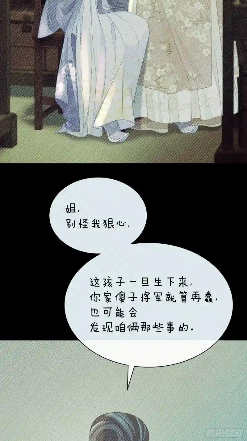 09-悖德之事 第48页