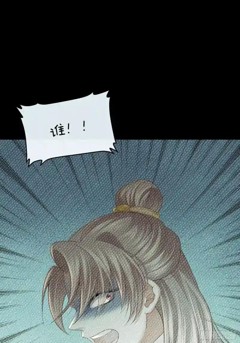 09-悖德之事 第52页