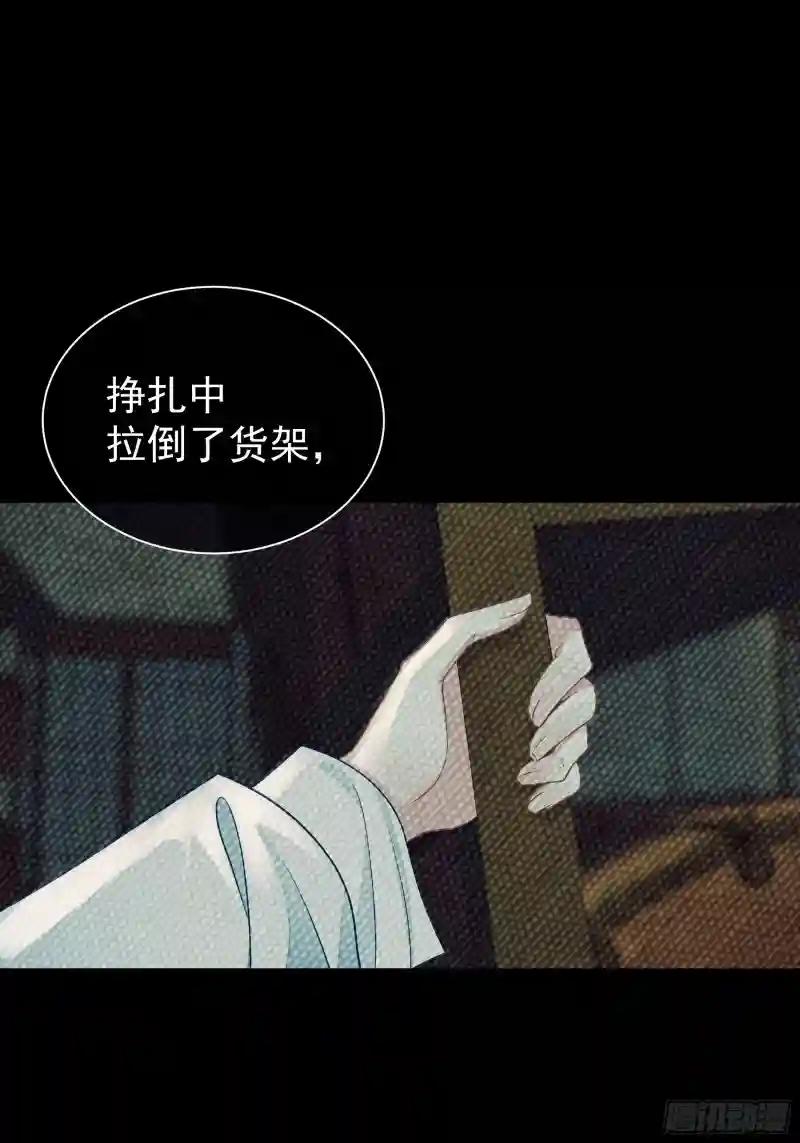 09-悖德之事 第55页