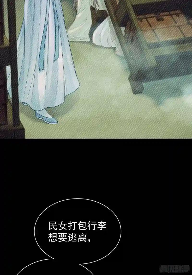 09-悖德之事 第57页