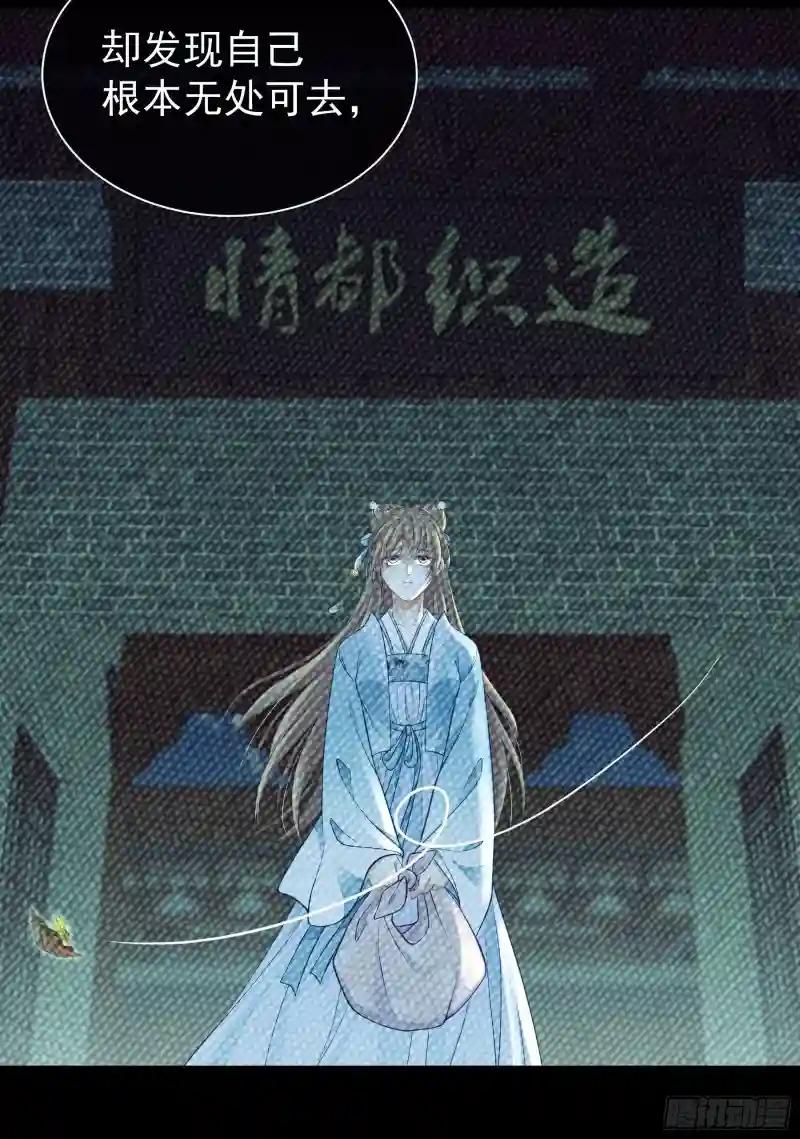 09-悖德之事 第58页