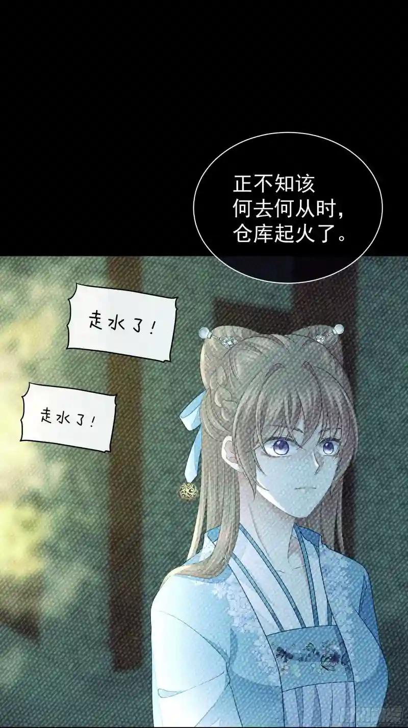 09-悖德之事 第59页