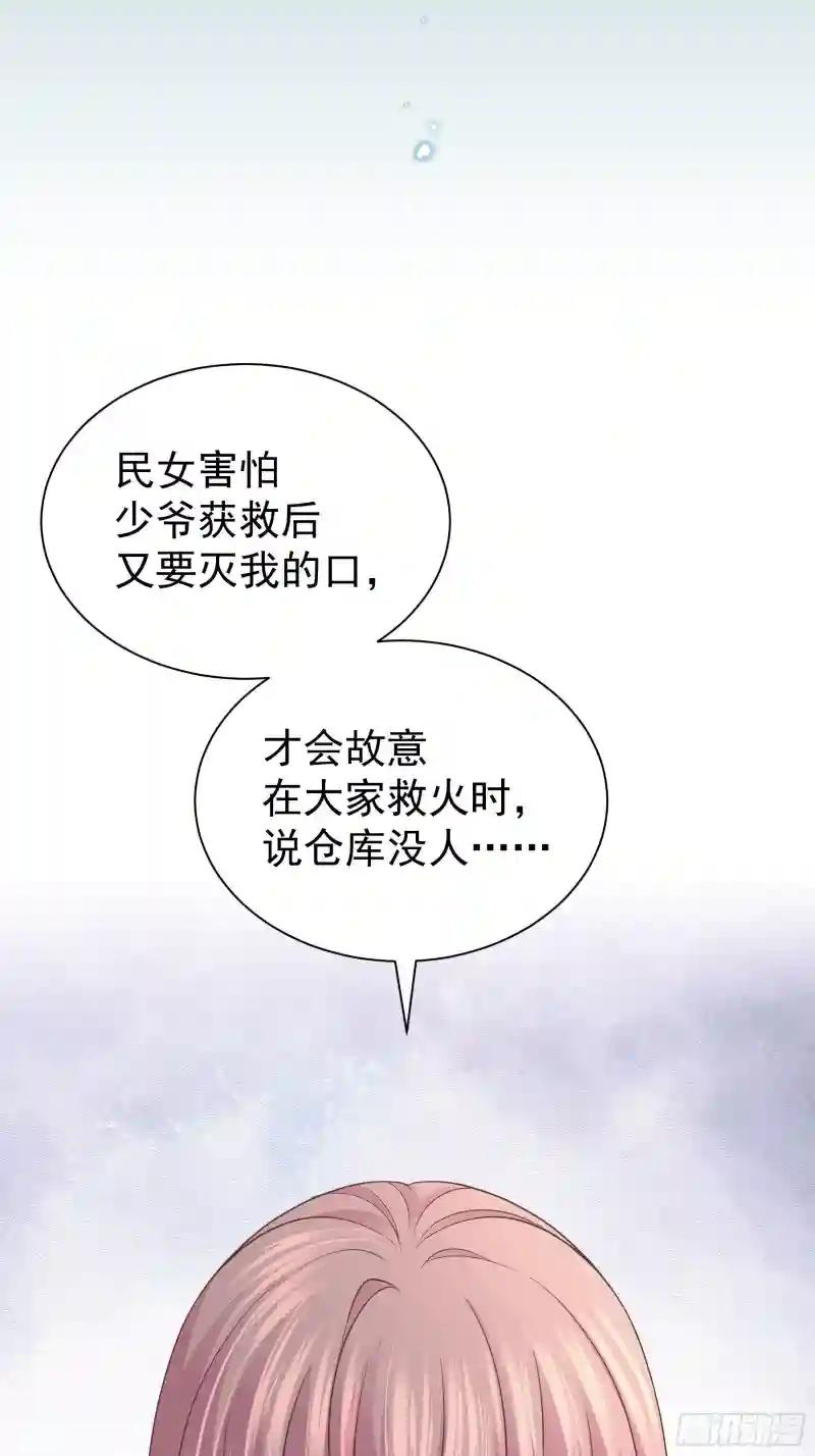 09-悖德之事 第61页