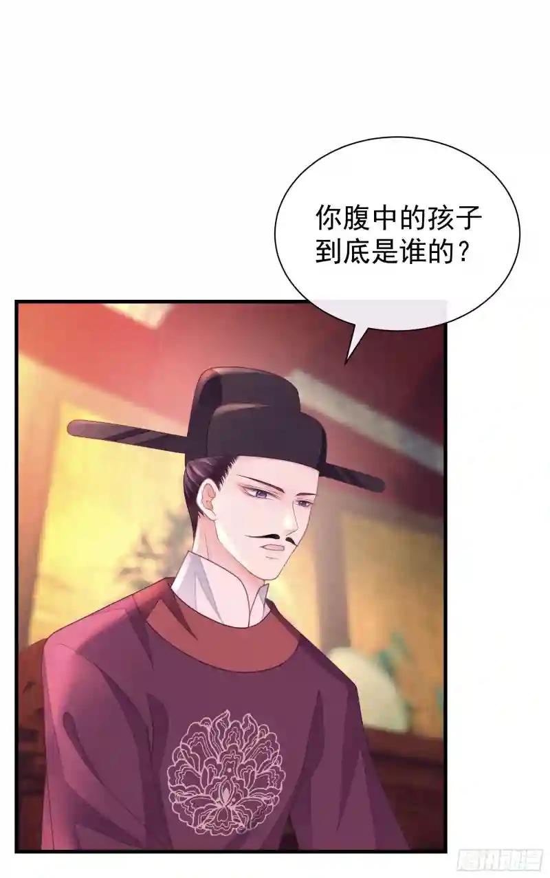 09-悖德之事 第63页