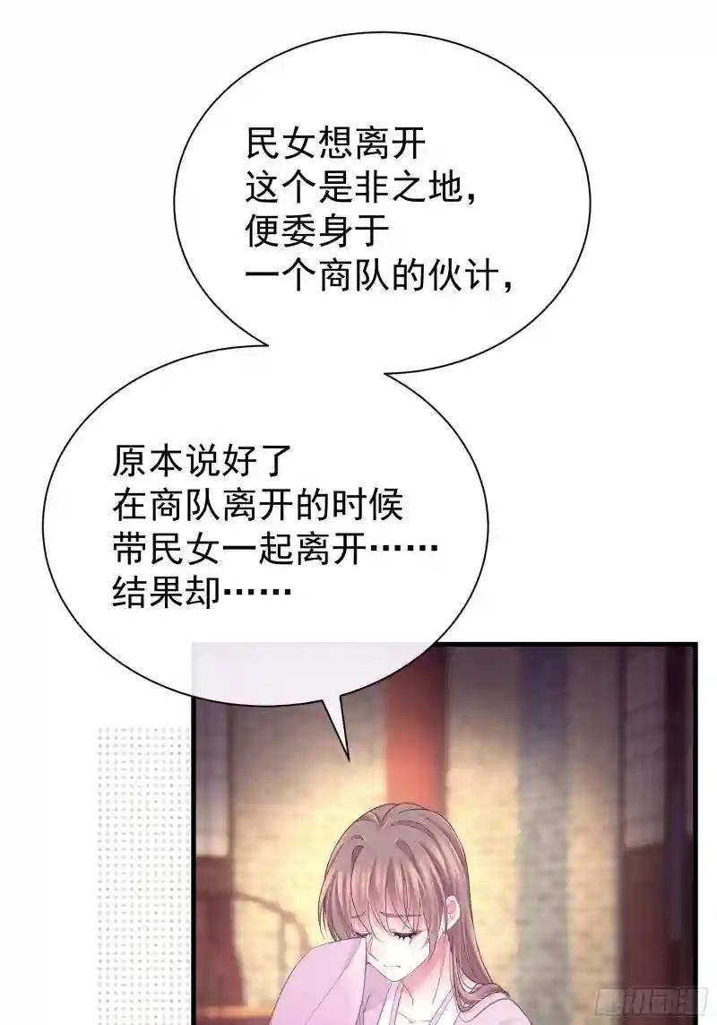 09-悖德之事 第64页