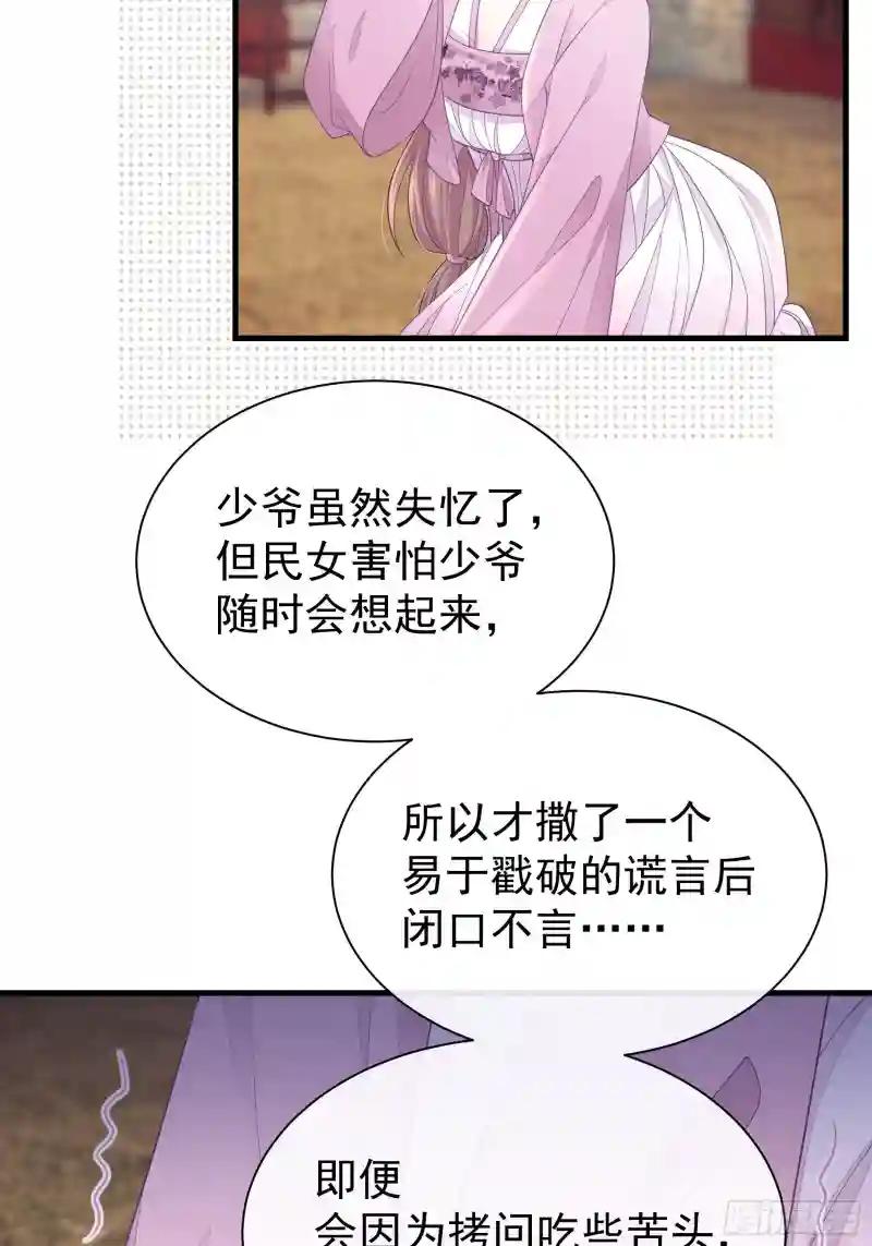 09-悖德之事 第65页