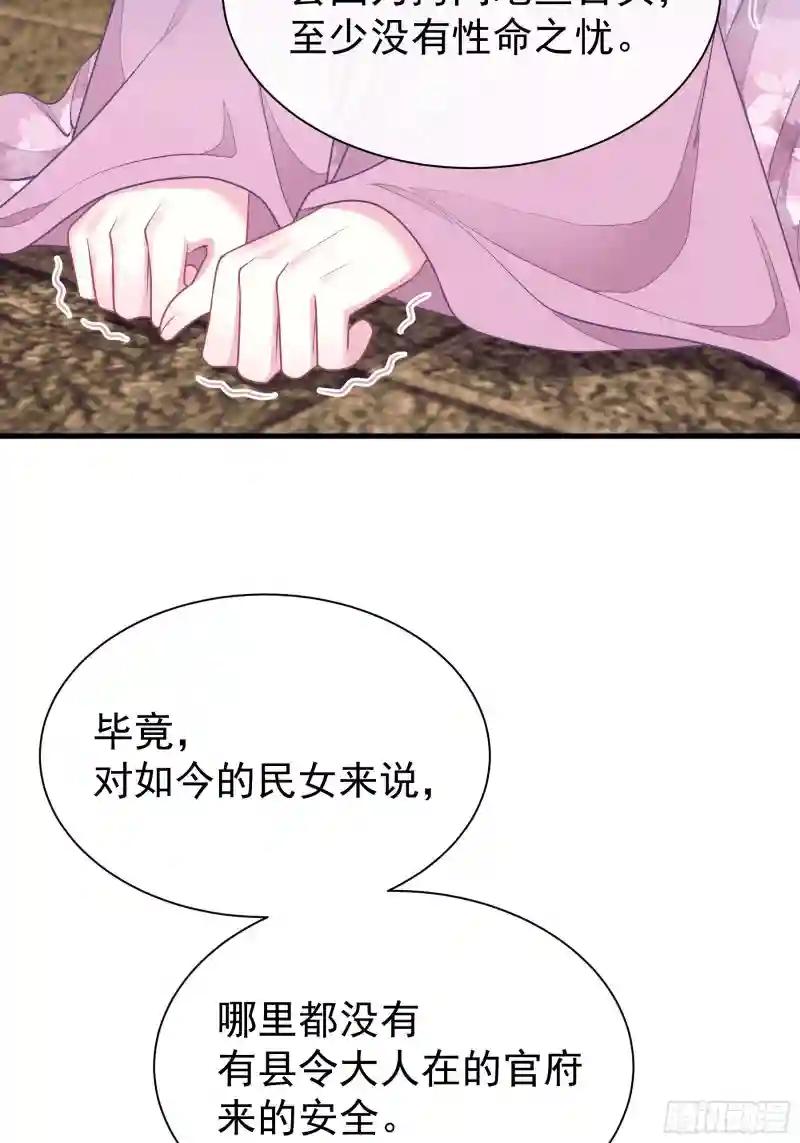 09-悖德之事 第66页