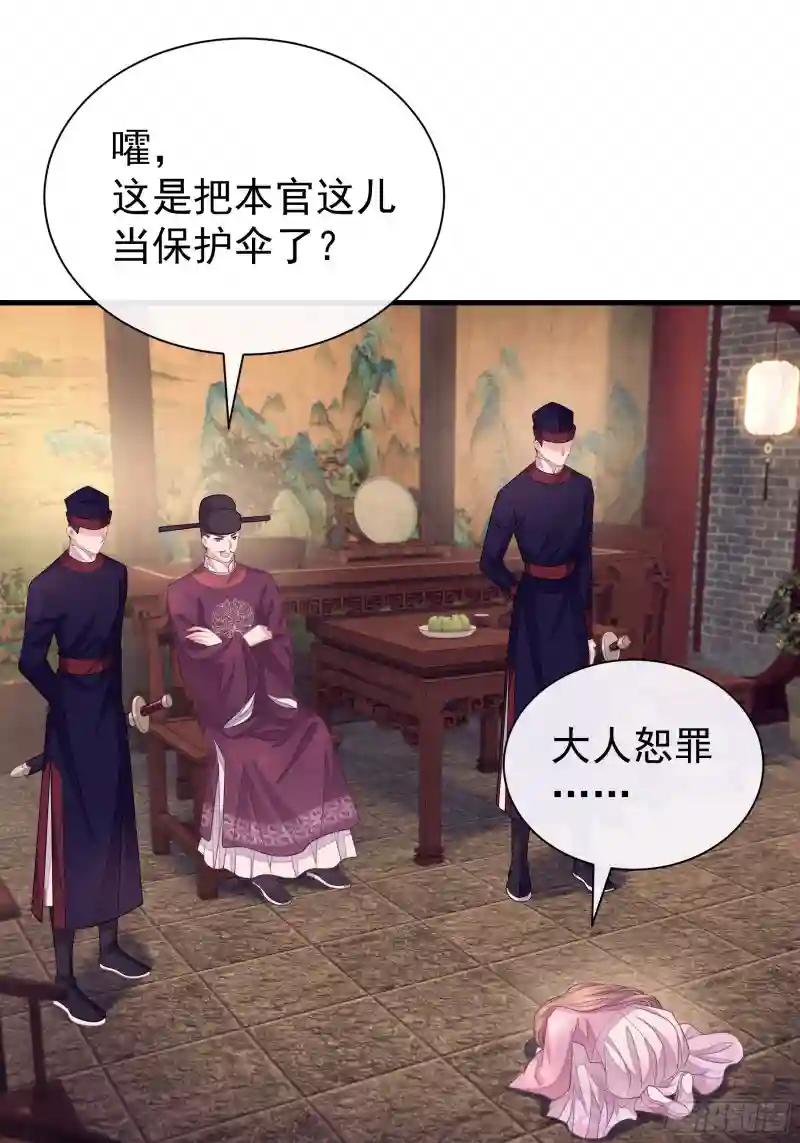 09-悖德之事 第68页