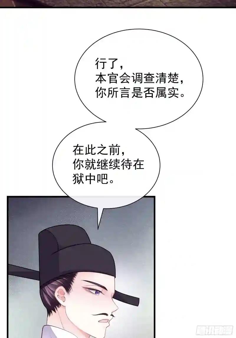09-悖德之事 第69页