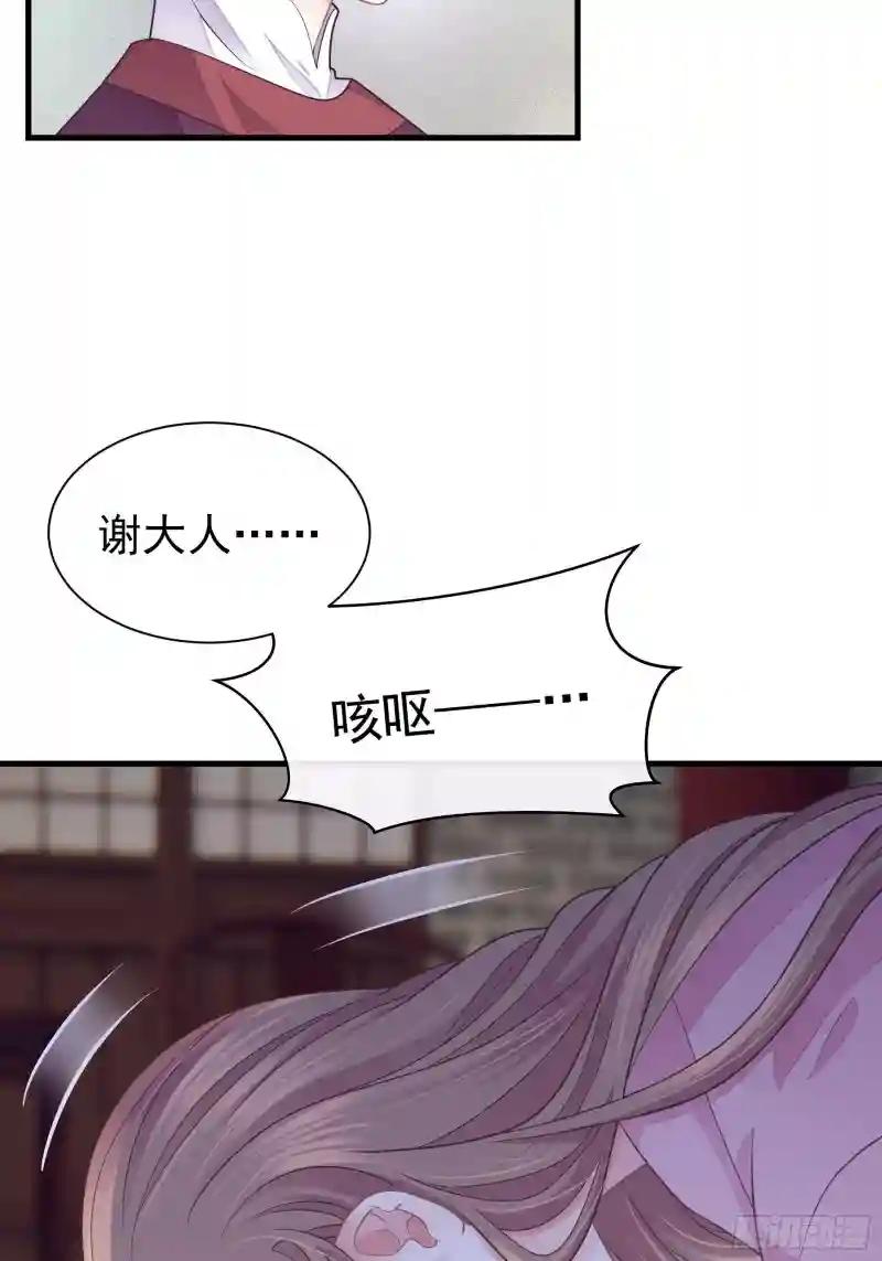 09-悖德之事 第70页