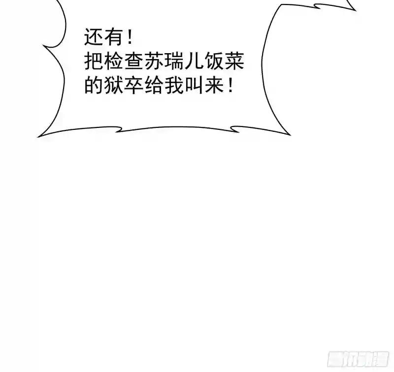 09-悖德之事 第75页
