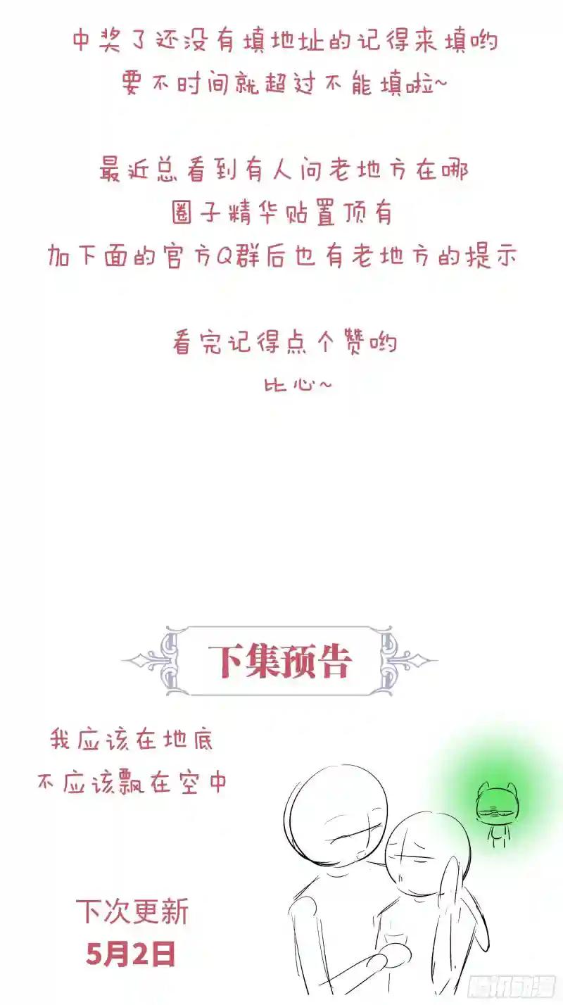 09-悖德之事 第76页