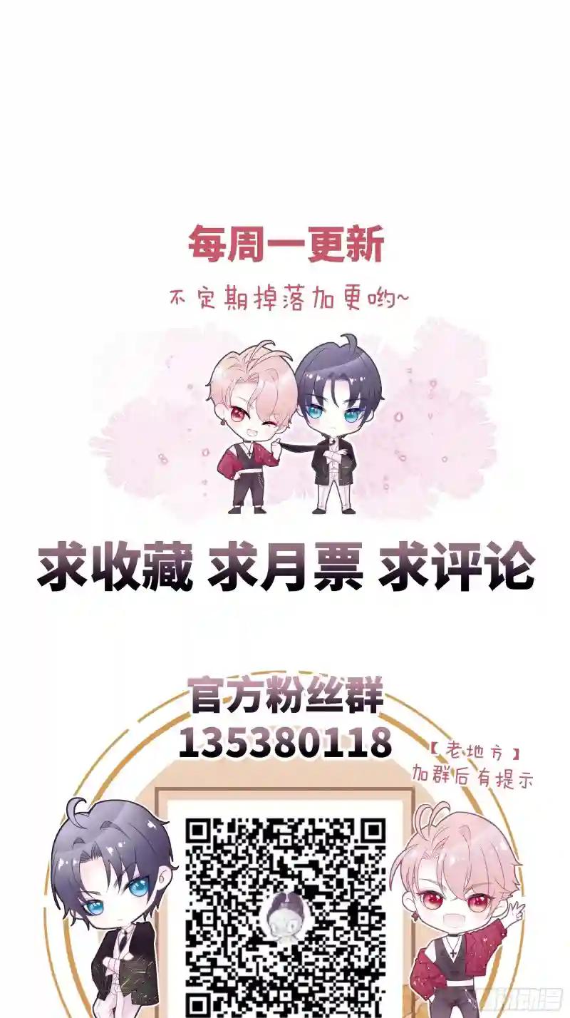 09-悖德之事 第77页
