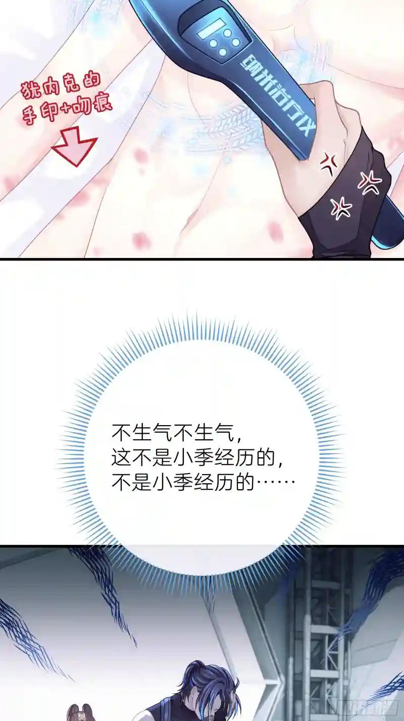 05-可以吸的冻 第4页