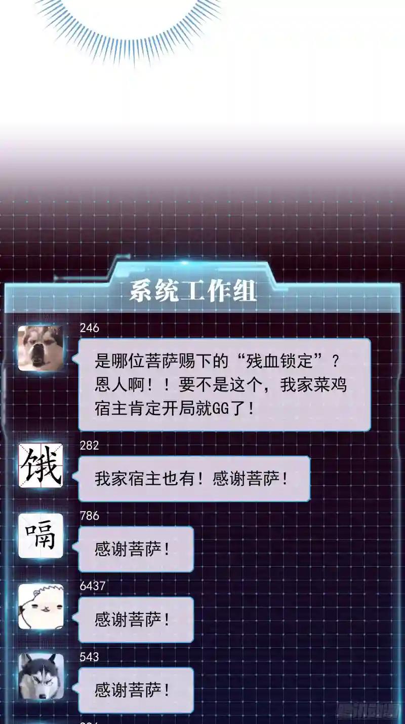 05-可以吸的冻 第7页