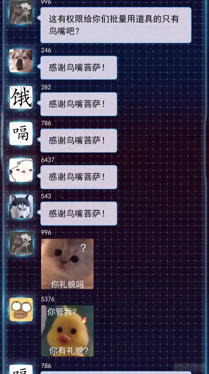 05-可以吸的冻 第8页