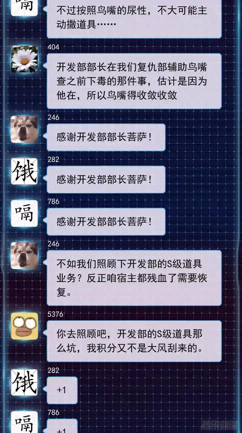 05-可以吸的冻 第9页