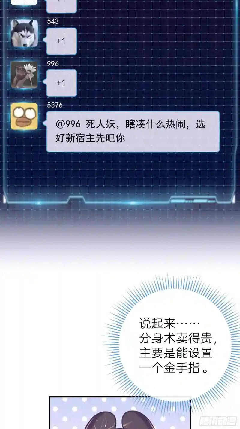 05-可以吸的冻 第10页
