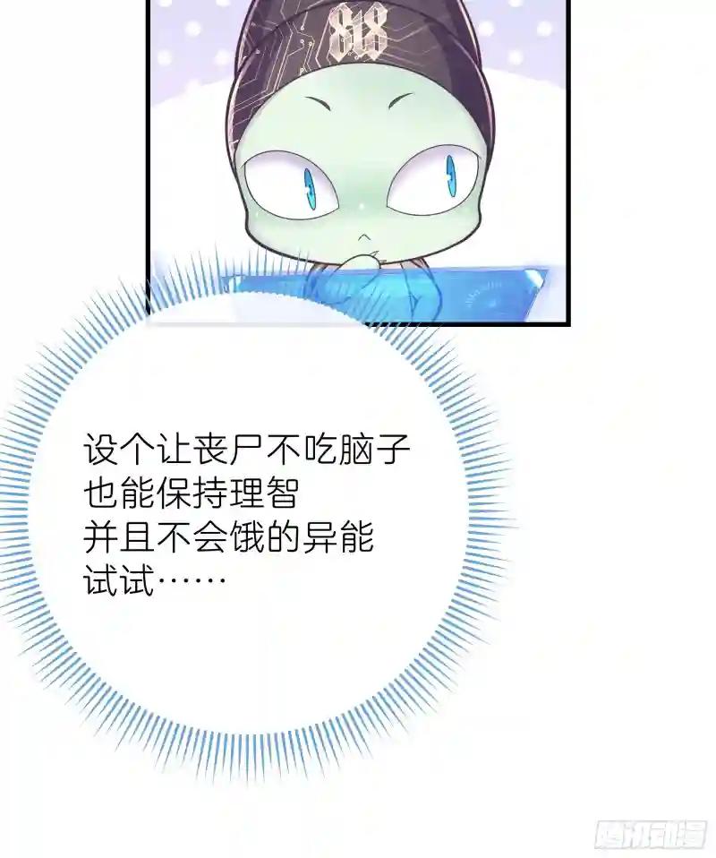 05-可以吸的冻 第11页