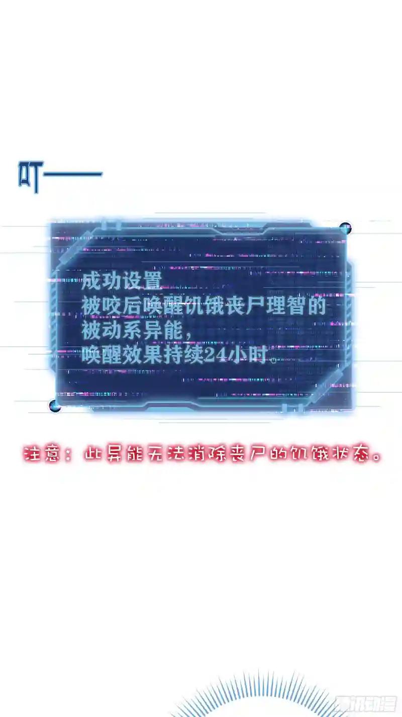 05-可以吸的冻 第12页