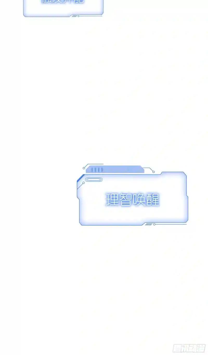 05-可以吸的冻 第20页