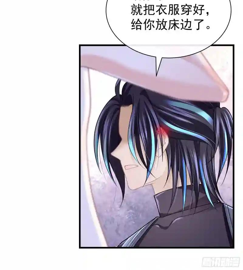 05-可以吸的冻 第23页