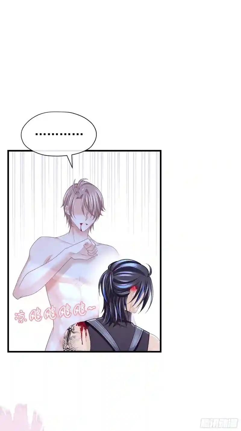 05-可以吸的冻 第24页