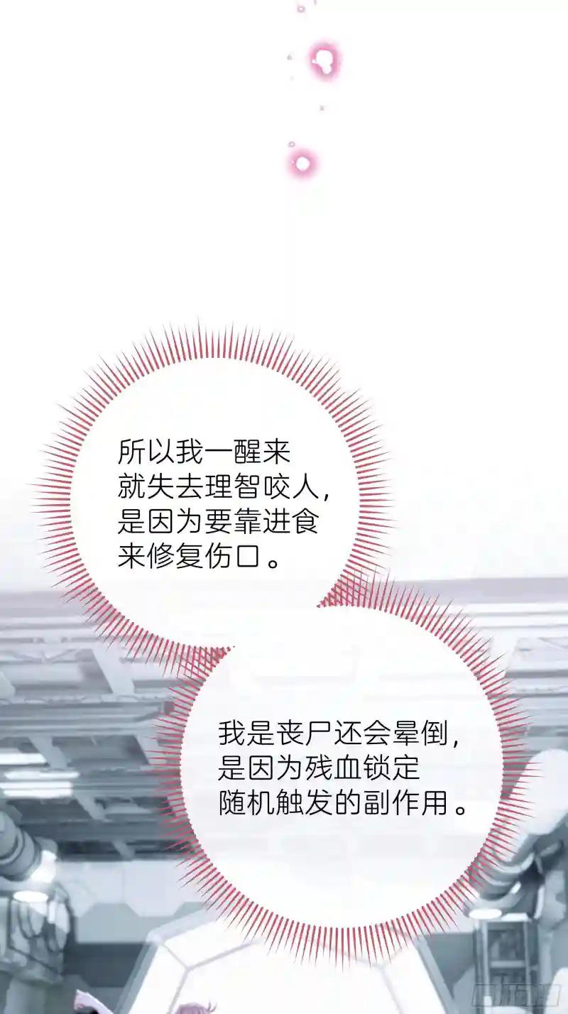 05-可以吸的冻 第27页