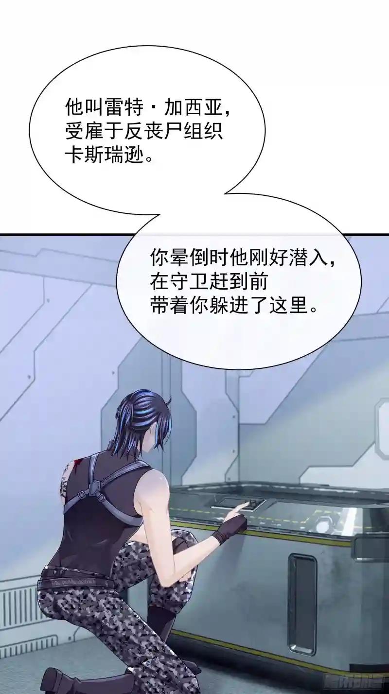 05-可以吸的冻 第31页