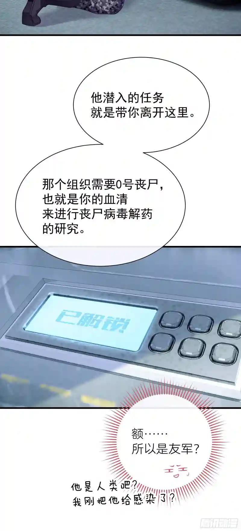 05-可以吸的冻 第32页