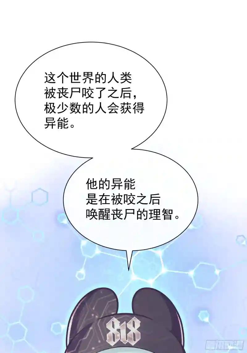 05-可以吸的冻 第33页