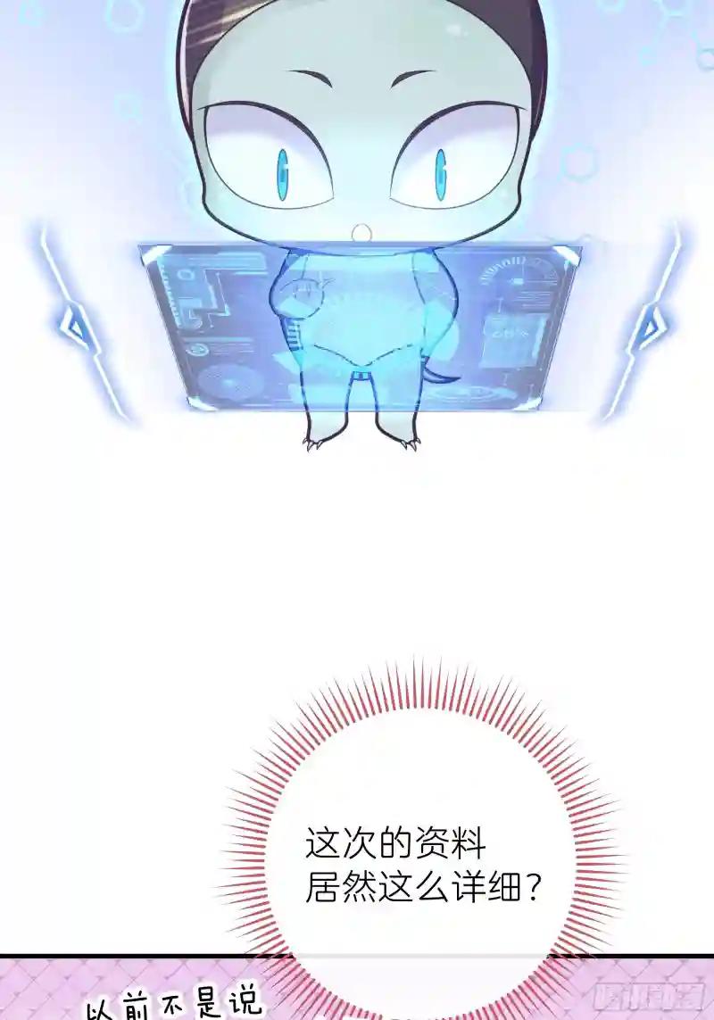 05-可以吸的冻 第34页
