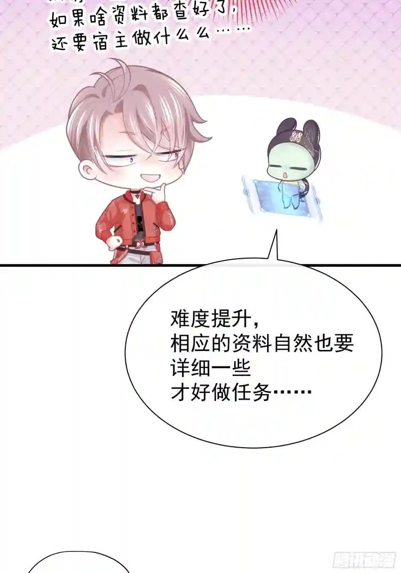 05-可以吸的冻 第35页
