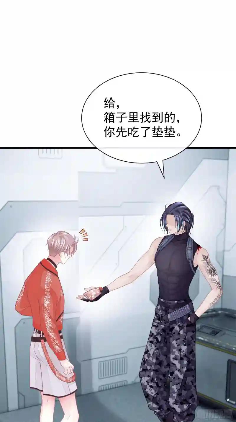 05-可以吸的冻 第37页