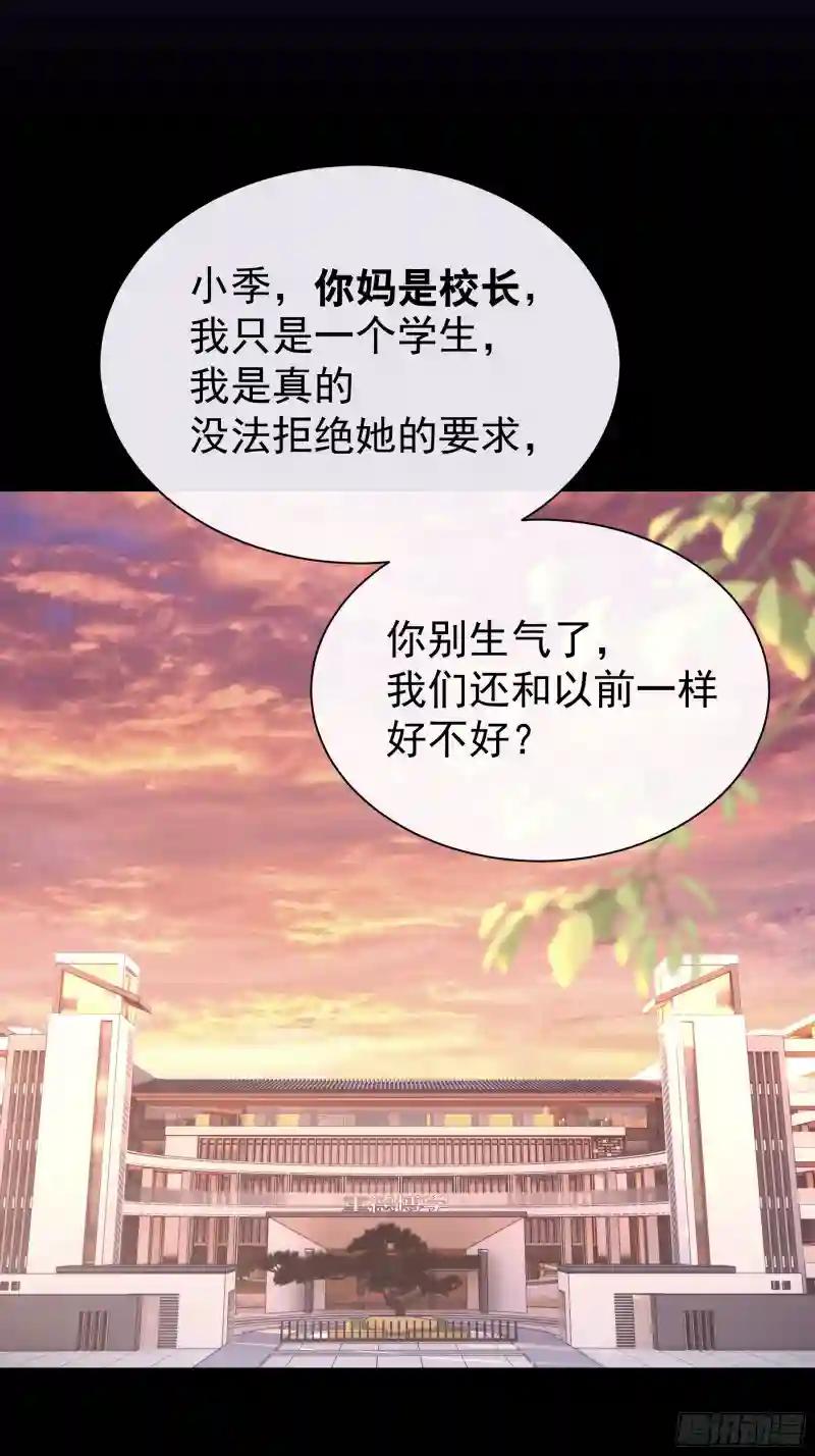 05-可以吸的冻 第43页