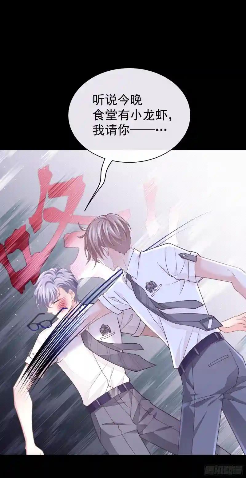 05-可以吸的冻 第44页