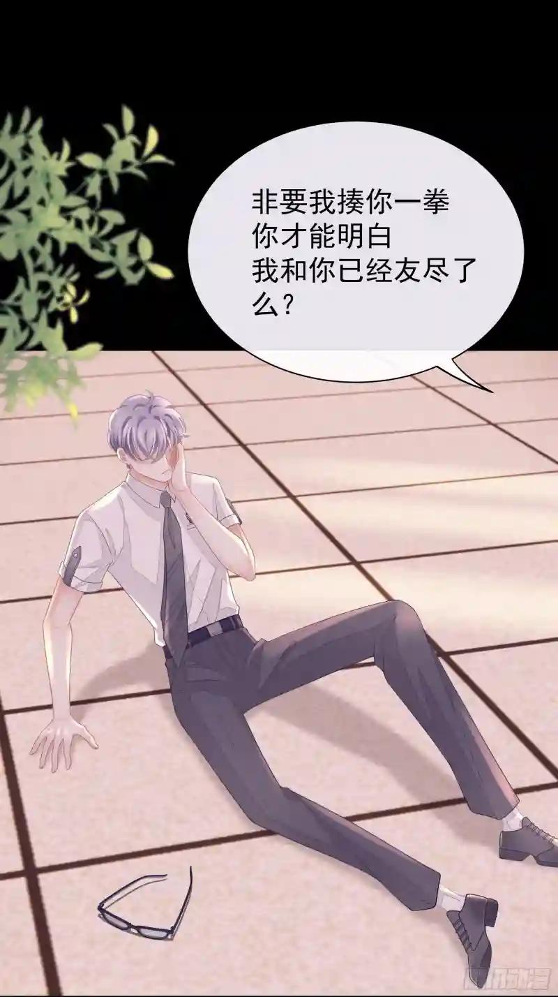 05-可以吸的冻 第45页