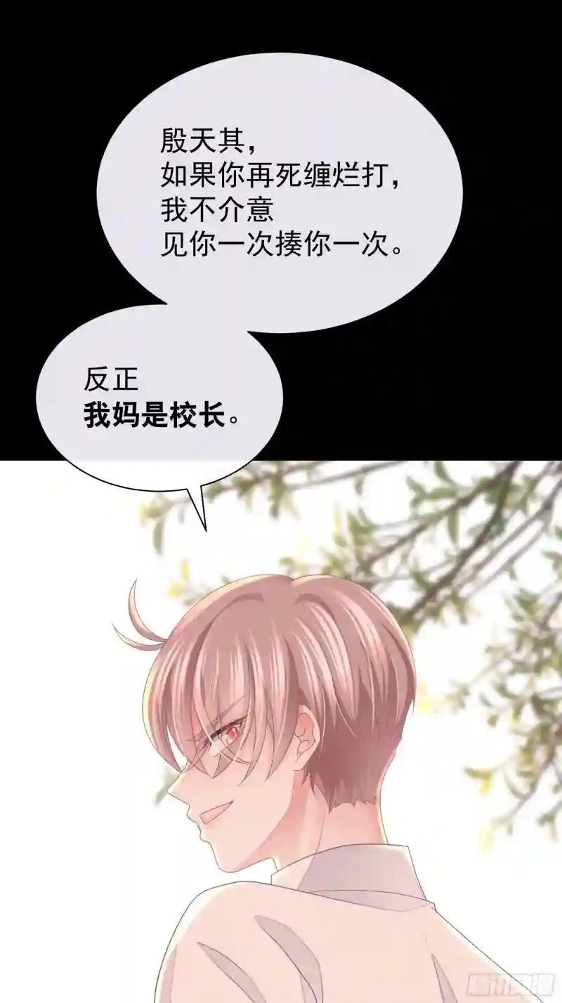 05-可以吸的冻 第46页