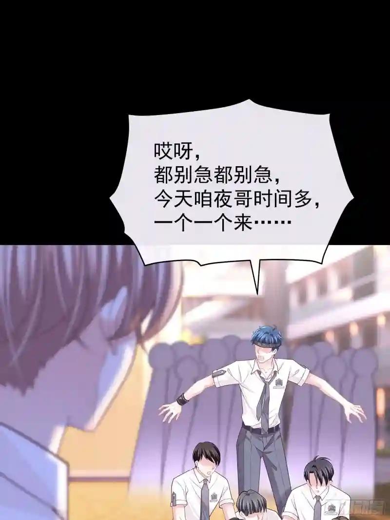 05-可以吸的冻 第49页