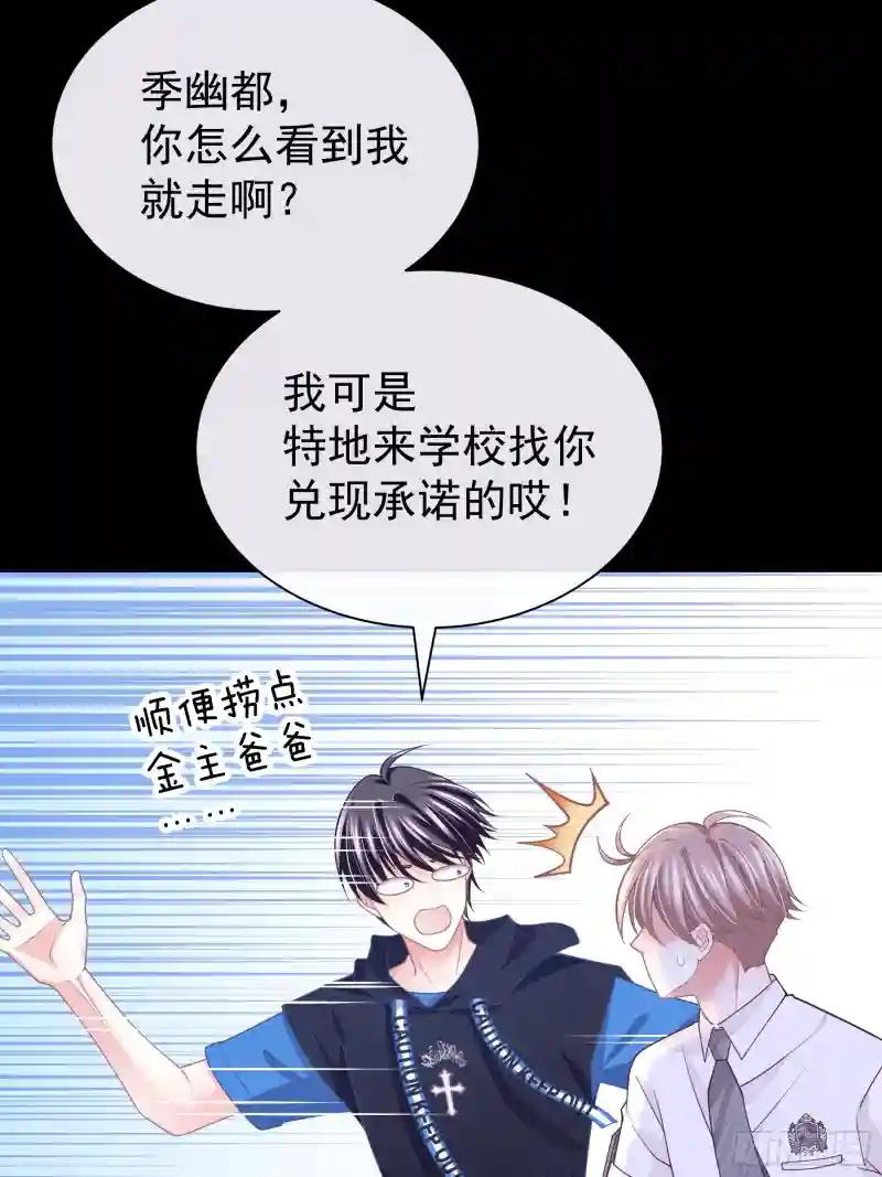 05-可以吸的冻 第54页