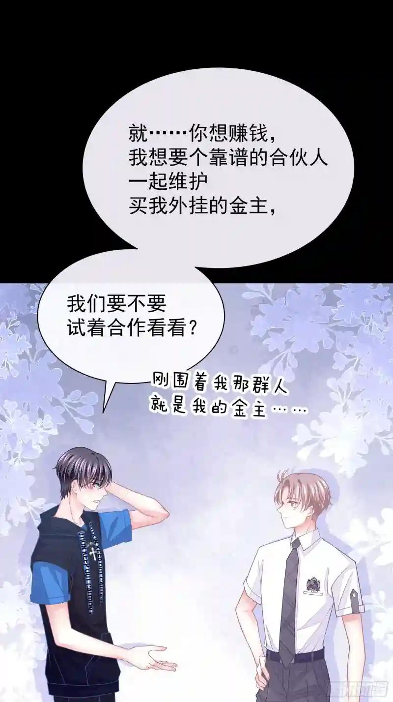 05-可以吸的冻 第57页