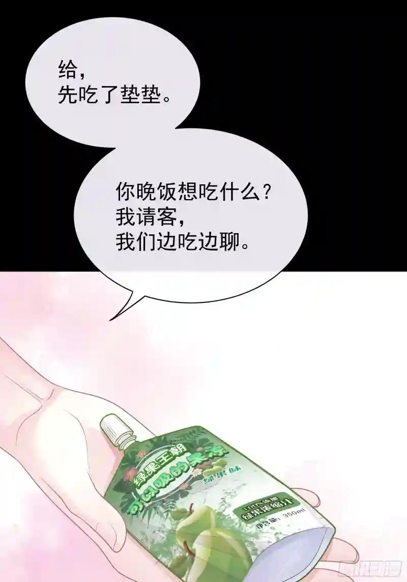 05-可以吸的冻 第62页