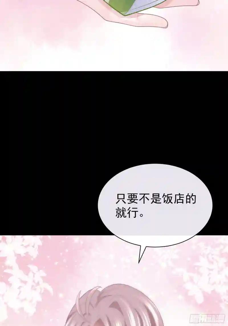 05-可以吸的冻 第63页
