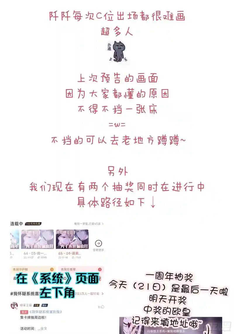 05-可以吸的冻 第68页