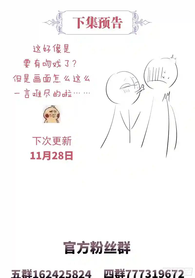 05-可以吸的冻 第70页