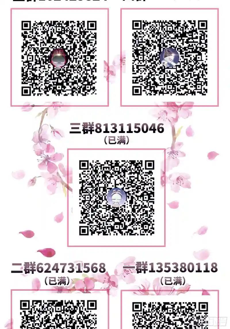 05-可以吸的冻 第71页
